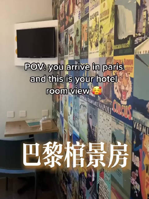 到巴黎旅游订酒店之前最好先看下附近的街景否则