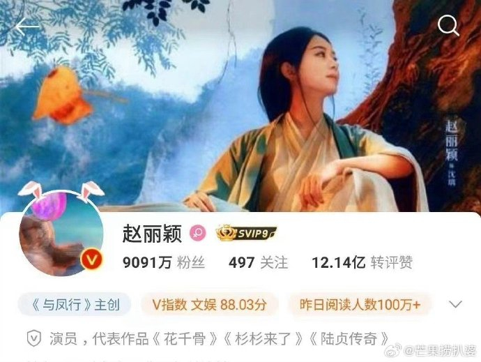 赵丽颖换背景图了,还是粉丝调色的与凤行海报图…|赵丽颖_新浪新闻