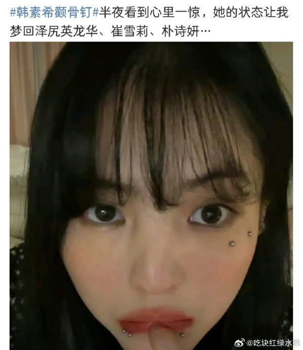 我去 韩素希原来还消费过雪莉|韩素希|雪莉_新浪新闻