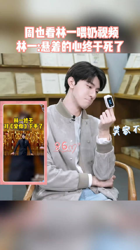 林一喂奶视频悬着的心终于死了别对我动心