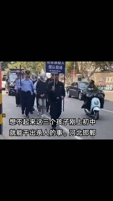 三个恶魔指认现场