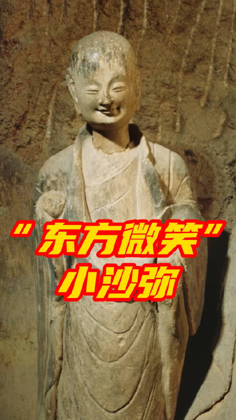 来天水看东方微笑小沙弥__财经头条