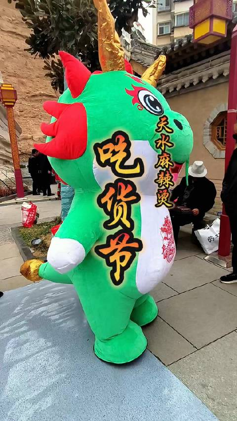 吃货节吉祥娃娃显眼包