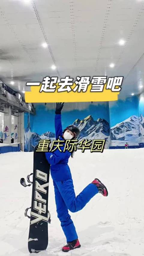 春节假期重庆家庭出游指南