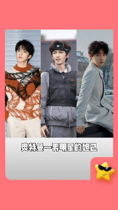 王星越王俊凯刘耀文光芒闪耀的时刻