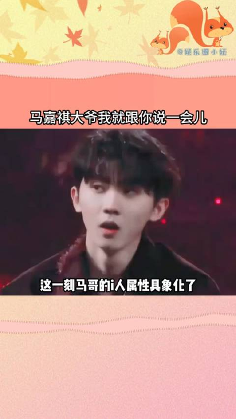 马嘉祺大爷我在你这儿躲一会儿你别撵我