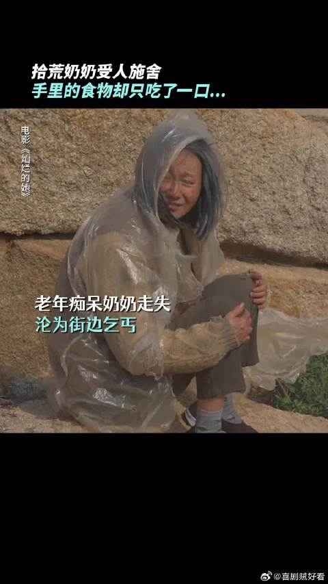 明明自己过得也不如意却还是见不得众生疾苦