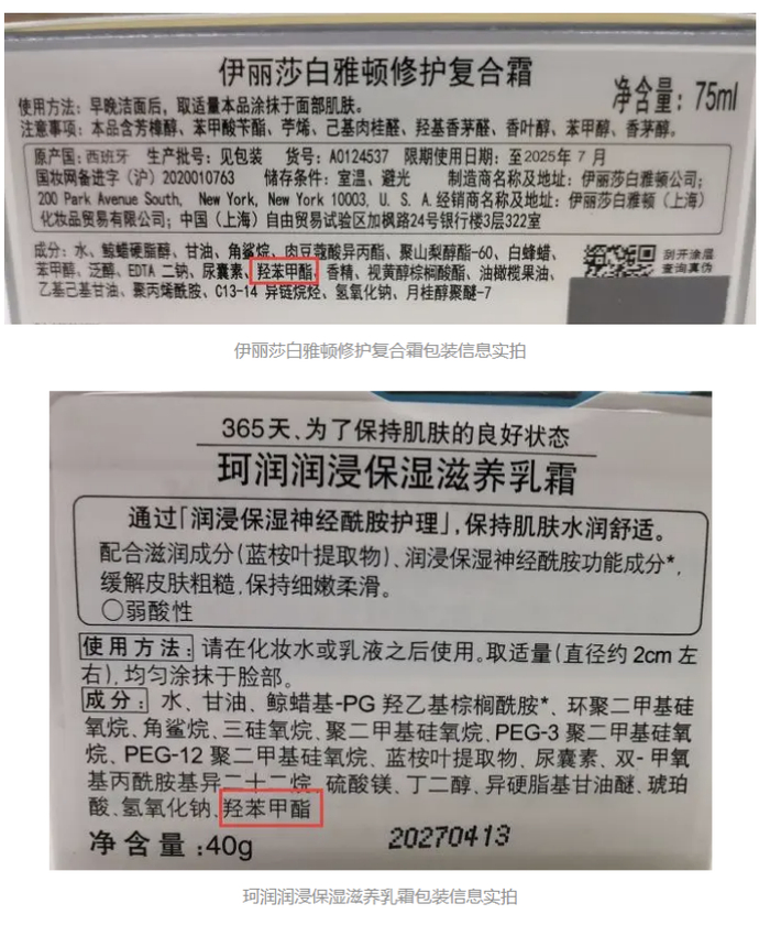 消费者报道资生堂雅诗兰黛检出微量砷