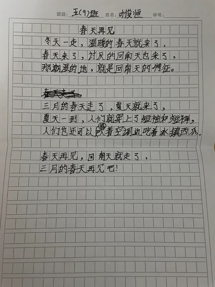 向春天挥手说你好说再见