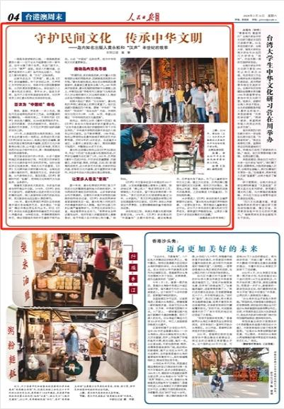 守护民间文化 传承中华文明|汉声|书店|台湾_新浪新闻