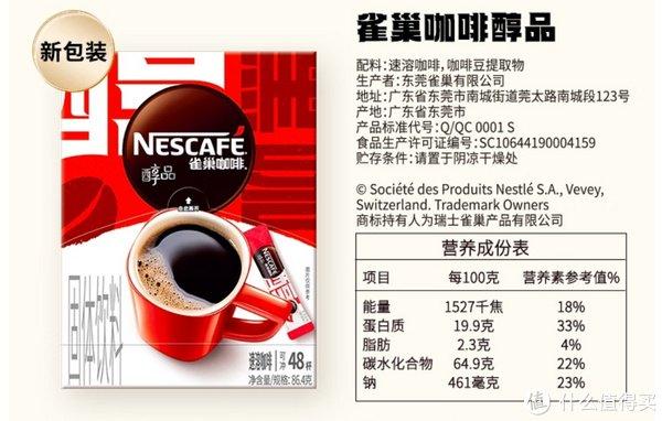 配料表简单的咖啡我才喜欢.