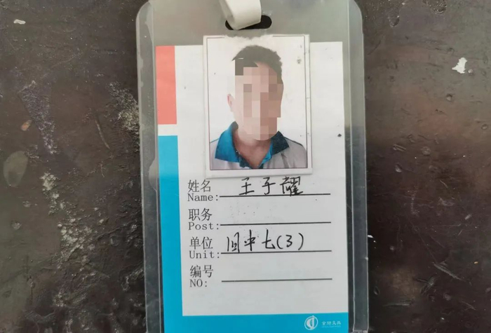 ▲王子耀的学生卡。  新京报记者 李英强 摄