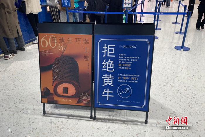 北京Roll‘ING瑞士卷门店，排队人群前竖立起一张“拒绝黄牛”的牌子。韦香惠 摄