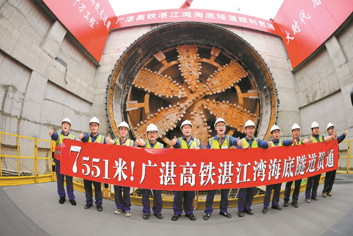 广湛高铁湛江湾海底隧道贯通 通车后两地90分钟互达