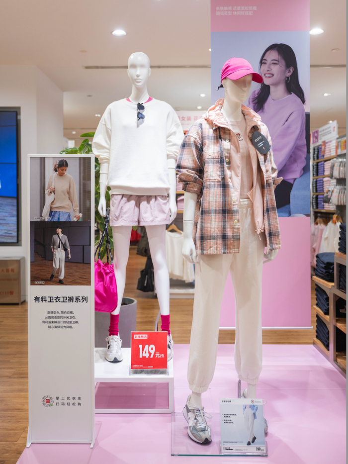 轻衣轻生活优衣库用春夏新品为消费者创造幸福确定性