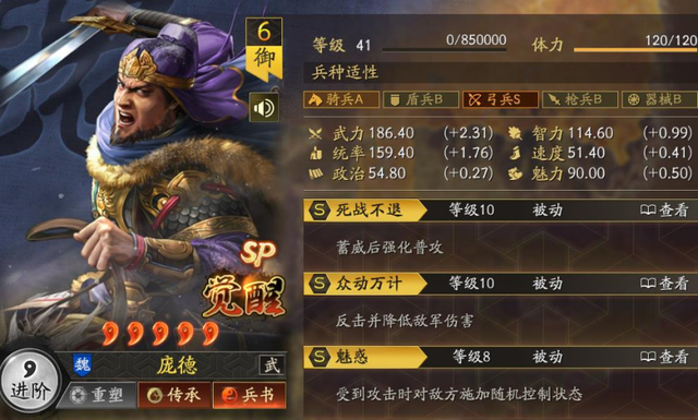 【三国志战略版】|战略版|庞德|战法_新浪新闻