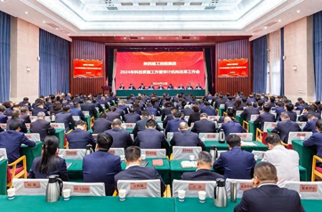 获奖丨陕建六建集团获陕建科技质量工作多项荣誉|六