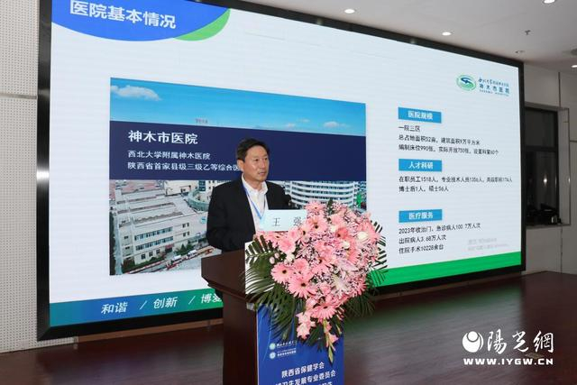 陕西省县域卫生高质量发展论坛在西安召开__财经头条