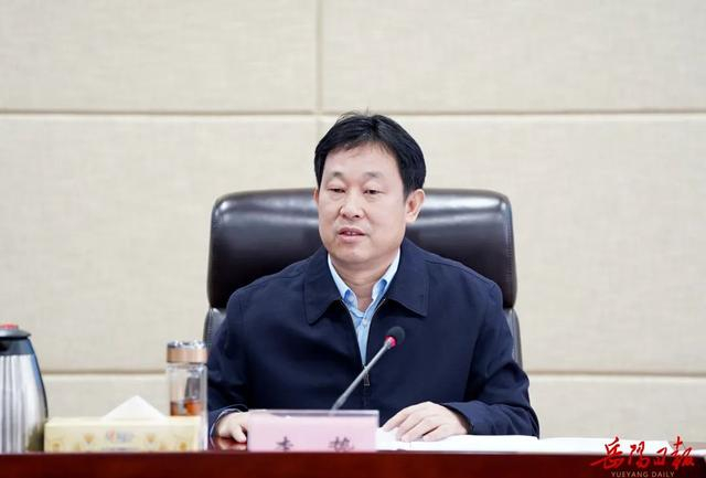 李挚主持召开岳阳市政府产业投资基金管理委员会第一次全体会议