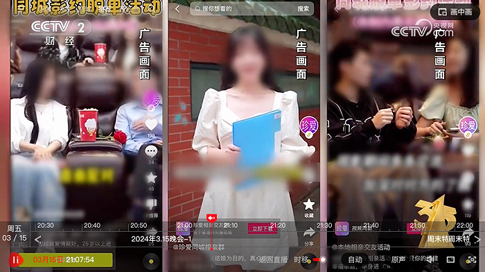 图源 / 央视网截图