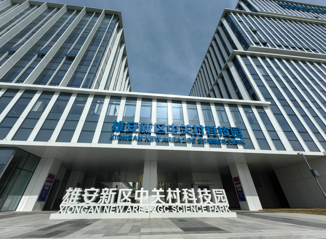 雄安新区中关村科技园。澎湃新闻记者 刘璐 摄
