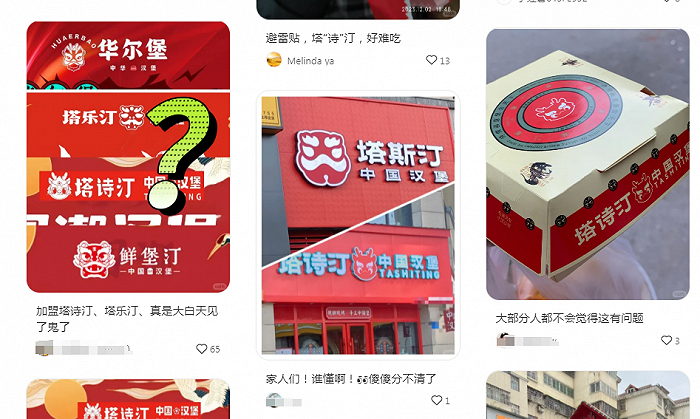 △图片来源：小红书截图