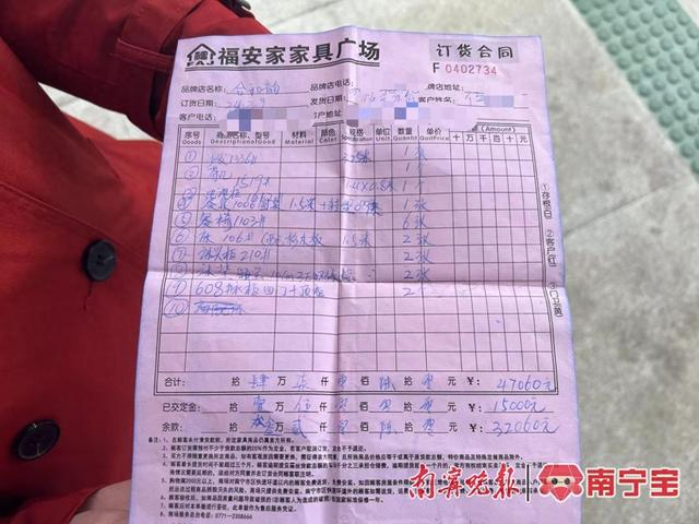 蓝女士展示的订货合同
