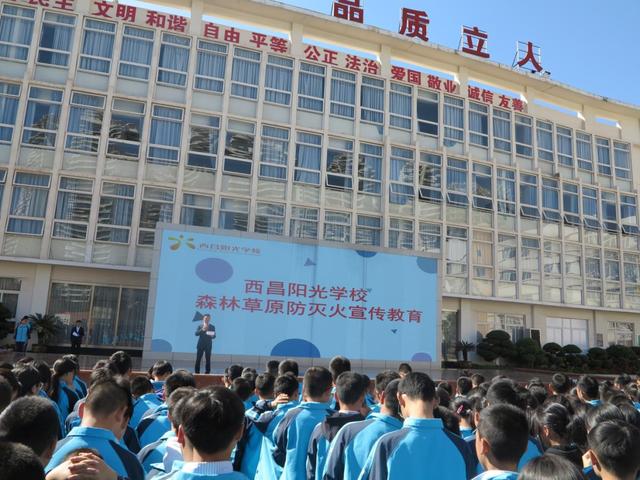 西昌阳光学校图片