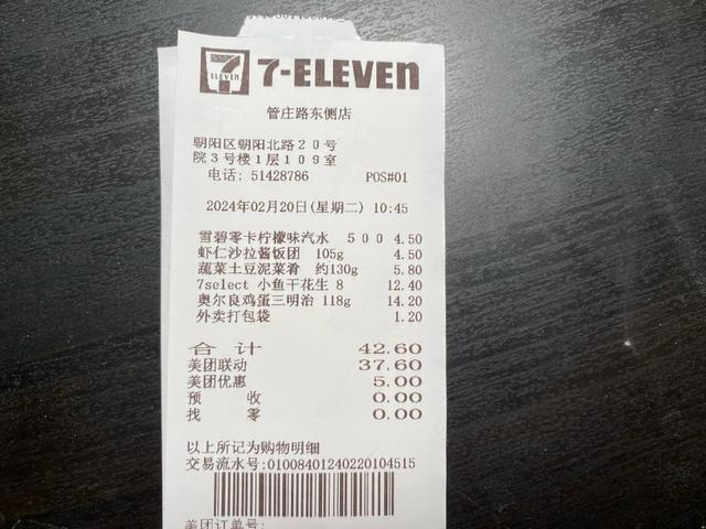 消费者提供的一单外卖平台购物单显示，其购买的5件商品每一件都与线下店存在差价。 受访者 供图