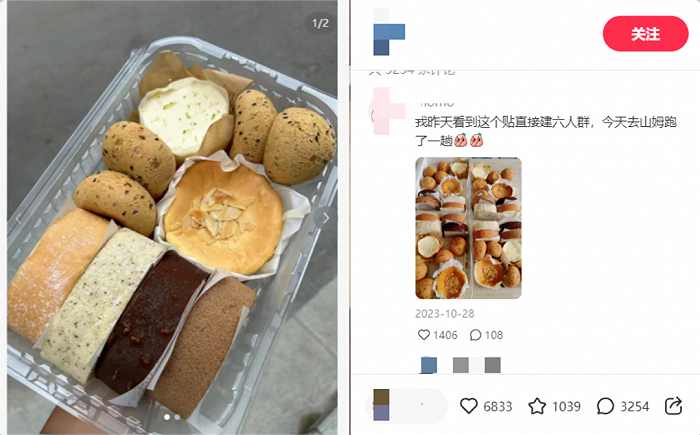 拼着买的山姆代购，比县城私房烘焙还便宜（图源：小红书）