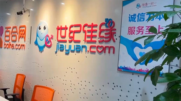 利用焦虑收割消费者 珍爱网,世纪佳缘被点名后致歉:全面接受调查