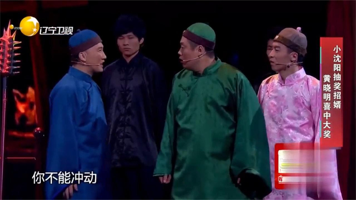 小品喜从天降小沈阳嫁人出奇招宋晓锋来领奖不料被套路