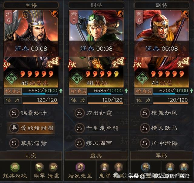 (主将),战法搭配:异族战法 草船借箭兵书选择——援其必攻 励军 掩虚