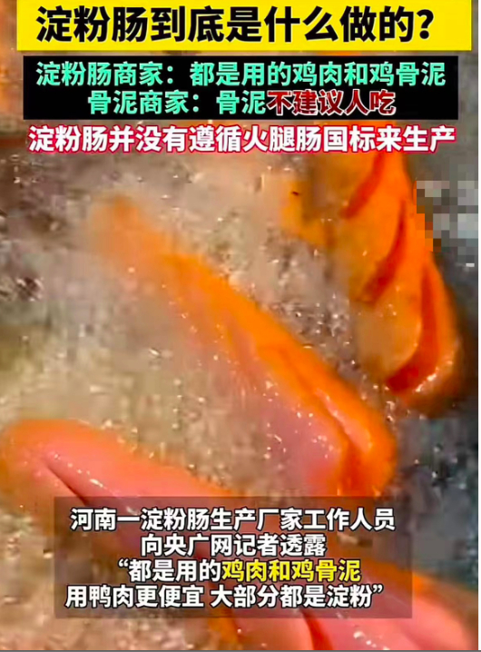 淀粉肠里没淀粉,梅菜扣肉是淋巴肉,全是爱吃的.