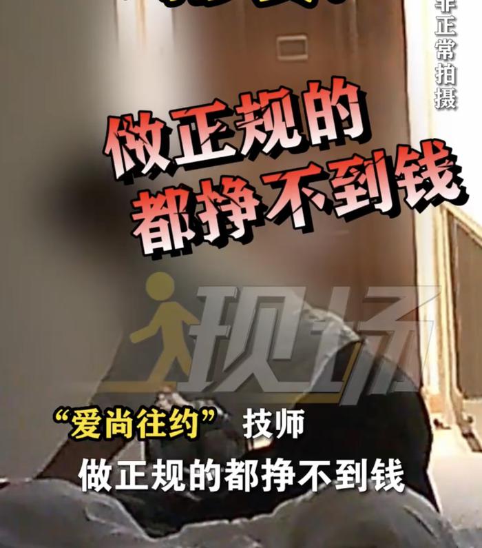 多个上门按摩app被曝涉黄,里面有何猫腻?