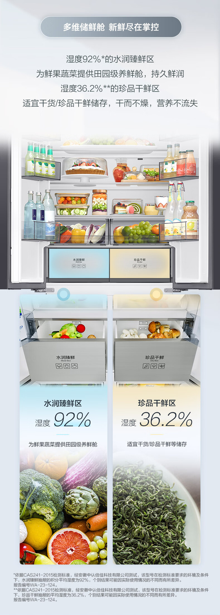 三星推出501l嵌入式十字四开门冰箱600mm超薄平嵌