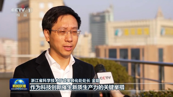 央视新闻联播聚焦浙江播出浙江改革创新释放科技成果转化活力