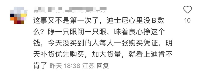 事发上海迪士尼,场面一度混乱!|顾客_新浪新闻