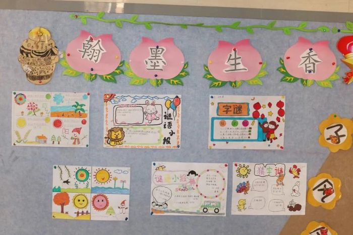 墙壁"说话",文化育人——黄金谷学校班级文化墙评比活动