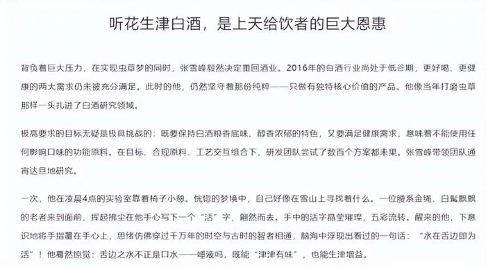 配制酒的生产和销售等,由成都久谊兴生物技术有限责任公司