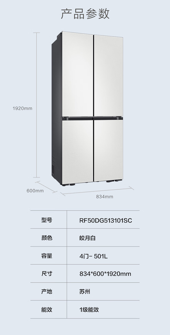 三星推出501l嵌入式十字四开门冰箱600mm超薄平嵌