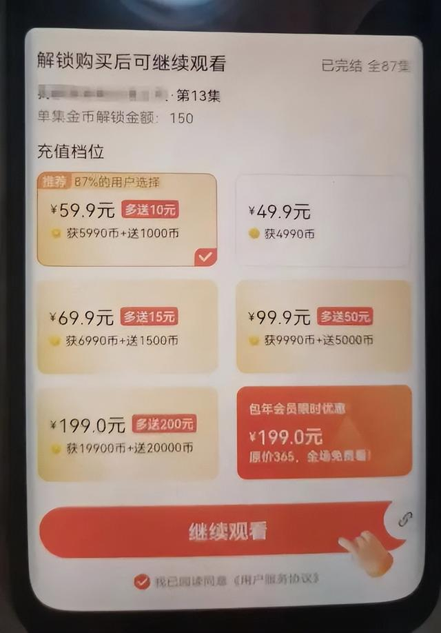 "我妈被狗血短剧套路,已花了数万元"|微信_新浪新闻