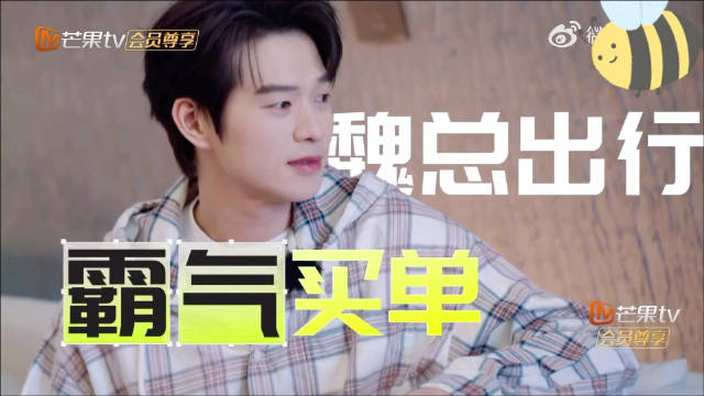 我们仨第一站到了吉林魏大勋霸总人设不倒地主之谊尽到的非常完美