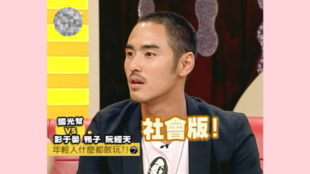 彭于晏,阮经天,屈中恒比赛叛逆,嘴上说着没干什么,说出来一个比一个