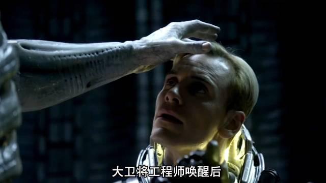 《普罗米修斯》被删减的32分钟里有工程师暴怒的原因,合情合理