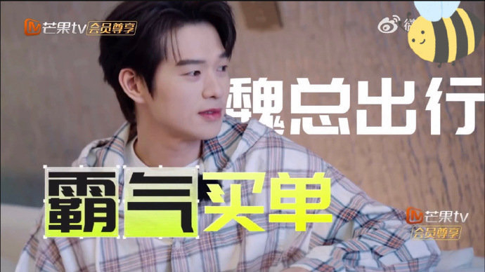 到底谁在说魏大勋抠门的!|魏大勋|我们仨_新浪新闻