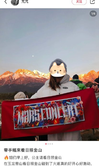 好好好 原来这才是火星手幅毛巾正确的打开方式|华晨宇|华晨宇yu_新浪