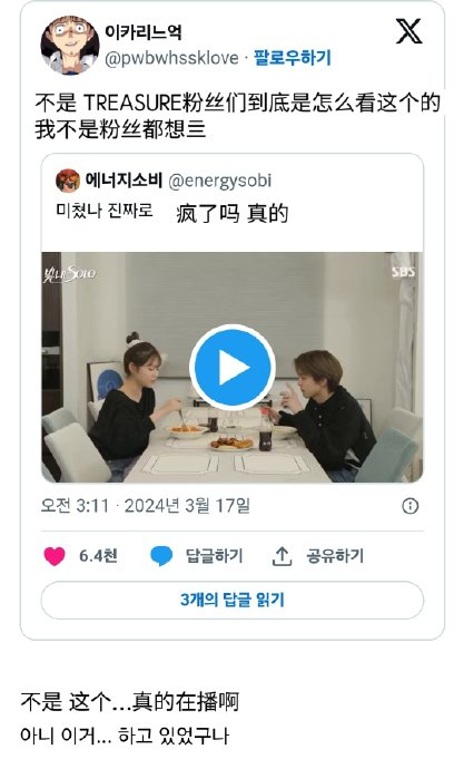 treasure粉丝们到底是怎么看这个的啊…_新浪新闻