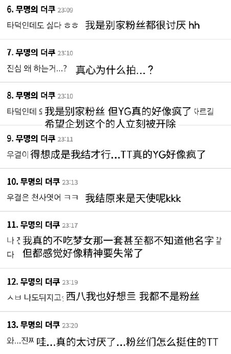 treasure粉丝们到底是怎么看这个的啊…_新浪新闻