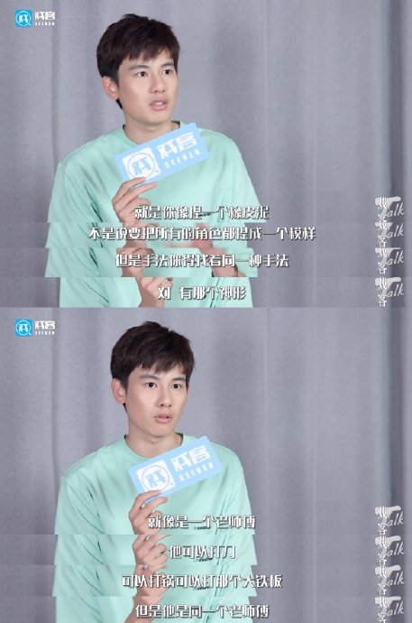 补了胡先煦的采访,小胡的表达力真的超强.